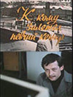 Постер: К кому залетел певчий кенар