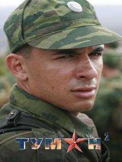 Постер: Туман 2