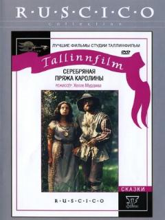 Постер: Серебряная пряжа Каролины