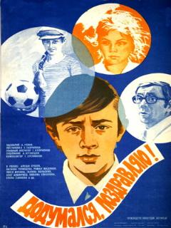 Постер: Додумался, поздравляю!