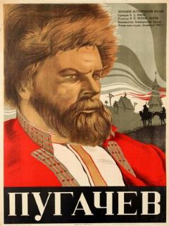 Постер: Пугачев