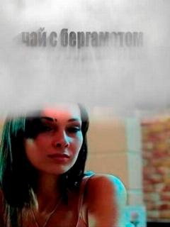 Постер: Чай с бергамотом