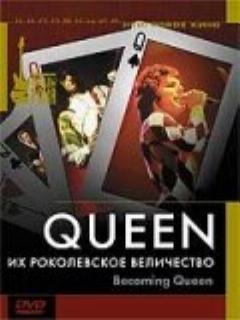 Постер: Queen: Их Роколевское величество