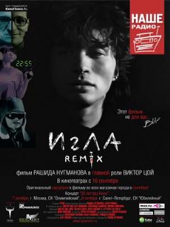 Постер: Игла Remix