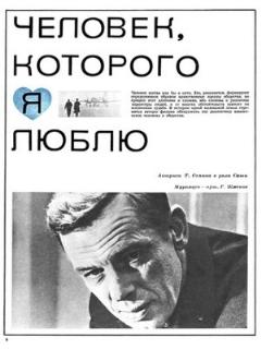 Постер: Человек, которого я люблю