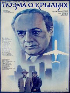 Poema O Krylyah película online en español