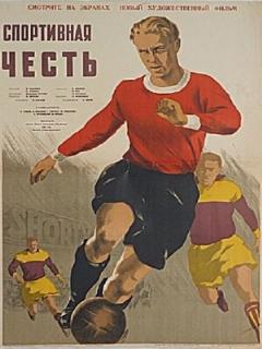 Постер: Спортивная честь