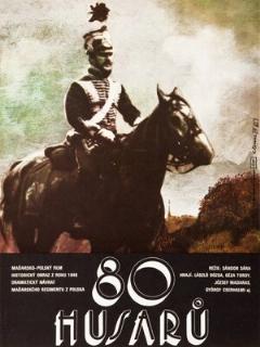 Постер: 80 гусар