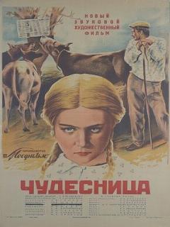Постер: Чудесница
