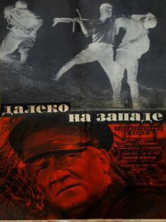 Постер: Далеко на Западе