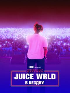 Постер: Музыкальная шкатулка. Juice WRLD: В бездну