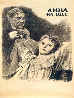 Постер: Анна на шее