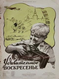 Постер: Удивительное воскресенье