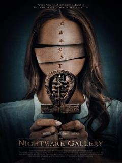 Постер: Галерея кошмаров