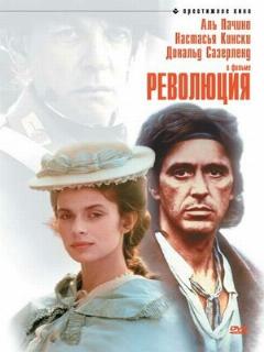 Постер фильма «Революция»