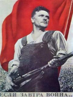 Постер: Если завтра война...
