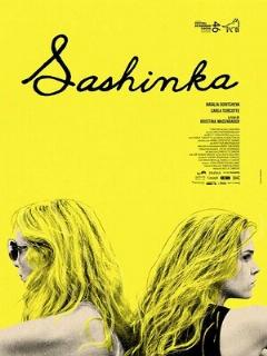 Постер: Сашенька