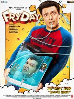 Постер: FryDay