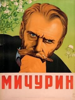 Постер: Мичурин