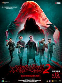 Постер: Женщина 2