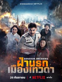 Постер: Bangkok Breaking: Fa Narok Mueang Thewada
