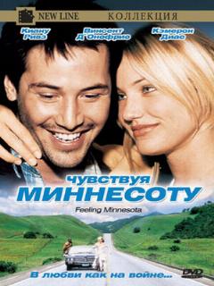 Постер: Чувствуя Миннесоту