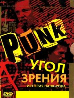 Постер: Угол зрения: История панк-рока