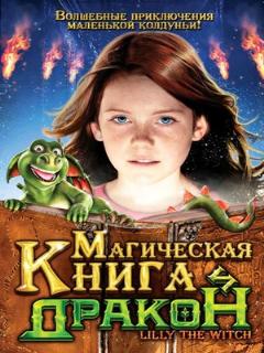Hexe Lilli: Der Drache und das magische Buch película online en español