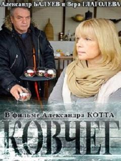 Постер: Ковчег