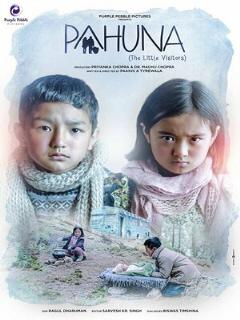 Постер фильма «Pahuna: The Little Visitors»