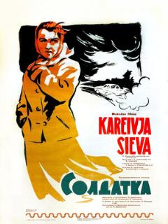 Постер: Солдатка