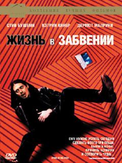 Постер: Жизнь в забвении