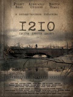 Постер: 1210