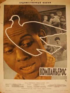 Постер: Компаньерос