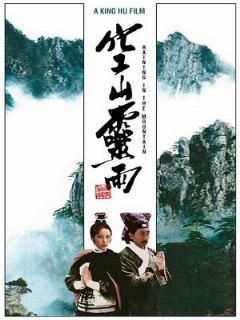 Дождь в горах