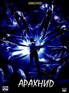 Постер: Арахнид