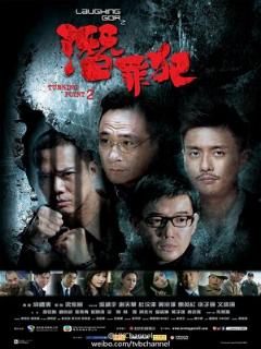 Постер: Поворотная точка 2