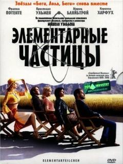 Постер: Элементарные частицы