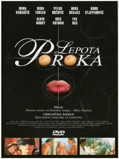 Постер: Красота порока