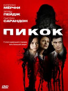 Постер: Пикок