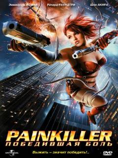 Постер: Painkiller: Победившая боль