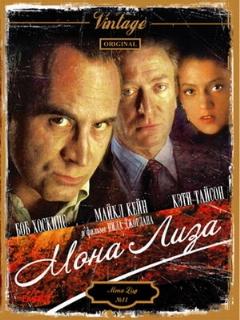 Постер: Мона Лиза