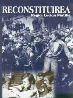 Постер: Реконструкция