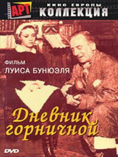 Постер: Дневник горничной
