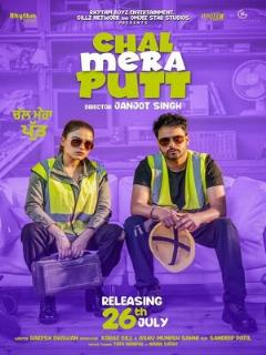 Постер: Chal Mera Putt