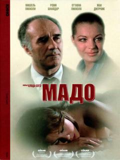 Постер: Мадо