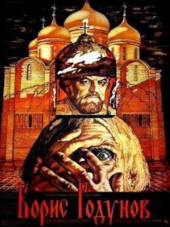 Постер: Борис Годунов