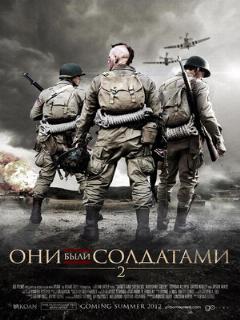 Постер: Они были солдатами 2