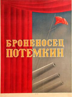 Постер: Броненосец «Потемкин»