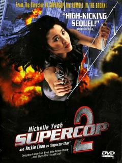 Постер фильма «Суперполицейский 2»